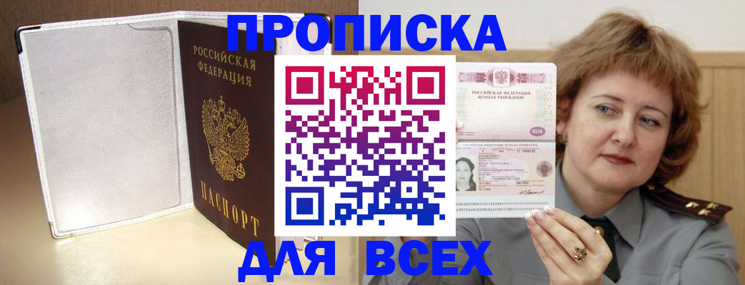 временная регистрация для всех в Медвежьегорске