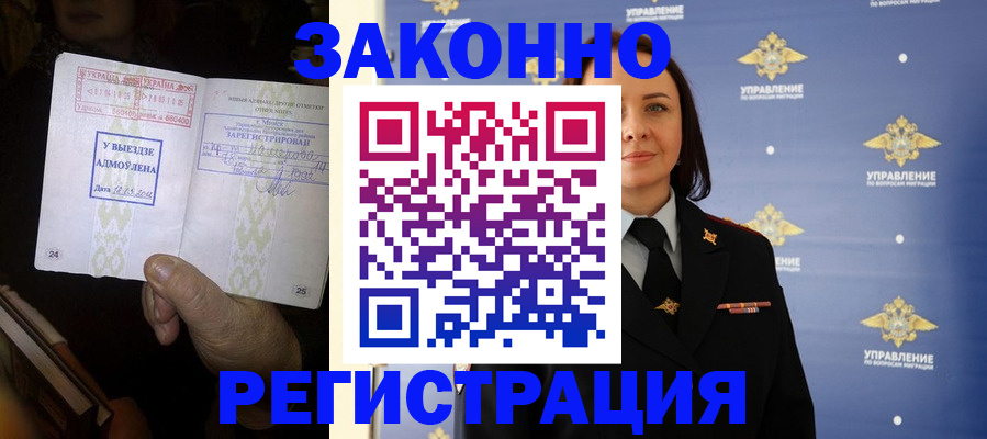 прописка ребенка в Медвежьегорске