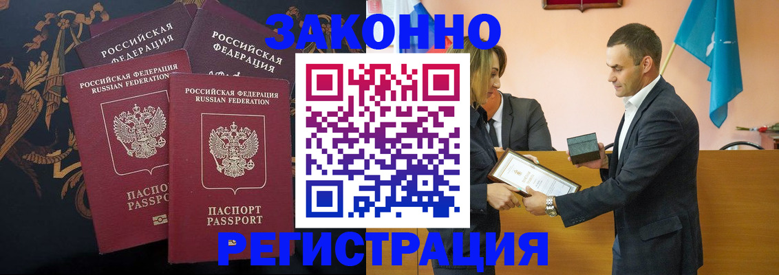 прописка штамп в Медвежьегорске