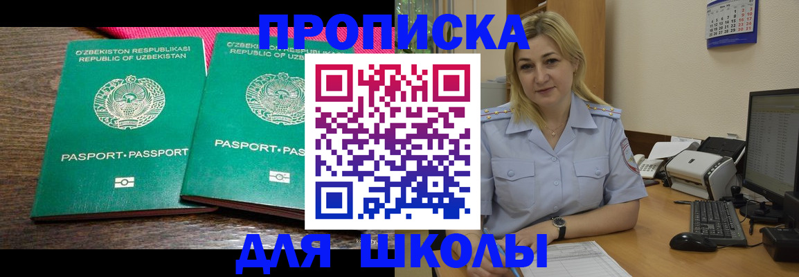временная регистрация адрес в Медвежьегорске